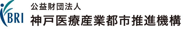 FBRI, Foundation for Biomedical Research and Innovation at Kobe